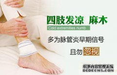 【费用】昆明治疗脉管炎需要多少钱？