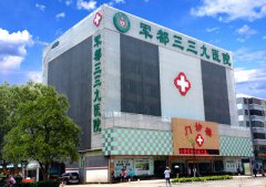哪家医院治疗血管炎比较好