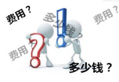  昆明三一一治疗静脉炎需要多少钱