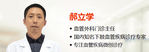 昆明三一一医院血管外科主任郝立学