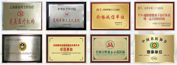如何选择治疗脉管炎的医院