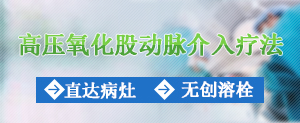 血栓性静脉炎怎么治疗